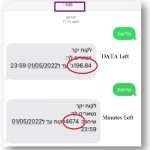 SKY Call balance check
