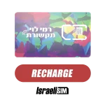 Recharge Rami Levy Mobile